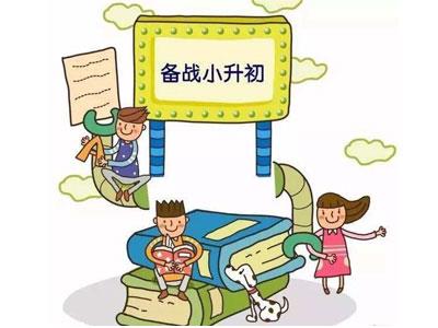 信阳家长如何请小升初家教？哪家好？