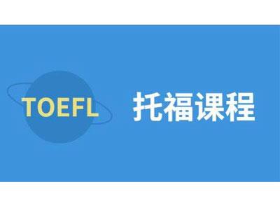 招聘信阳托福家教老师