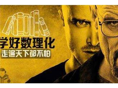 信阳数理化家教价格多少钱一小时？收费标准？