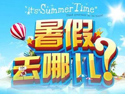 信阳暑假家教哪里找？