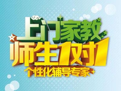 信阳陪读辅导老师哪里找？